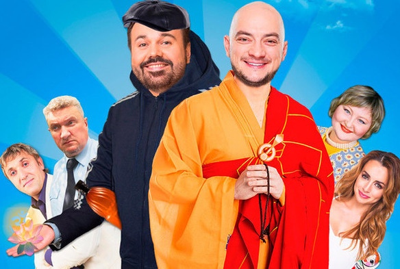 Спектакль «Плацкартом до Тибета»