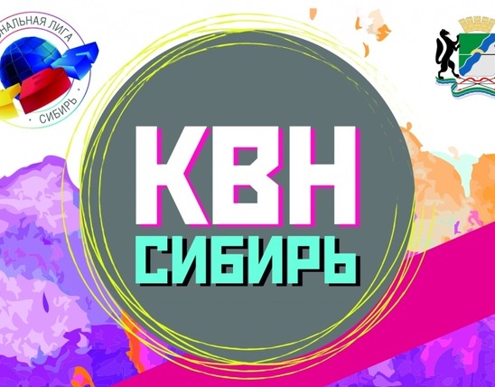 Второй полуфинал лиги КВН